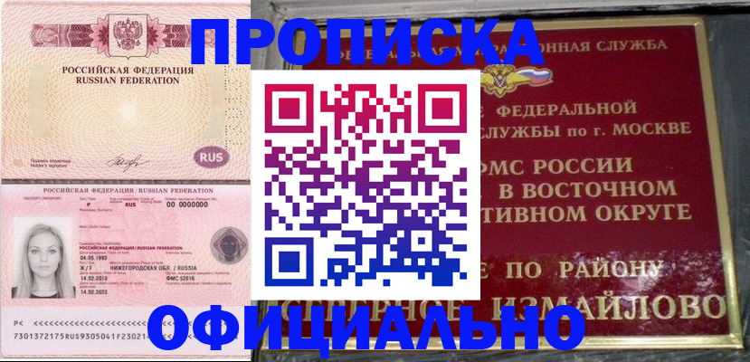 прописка регистрация в Коми